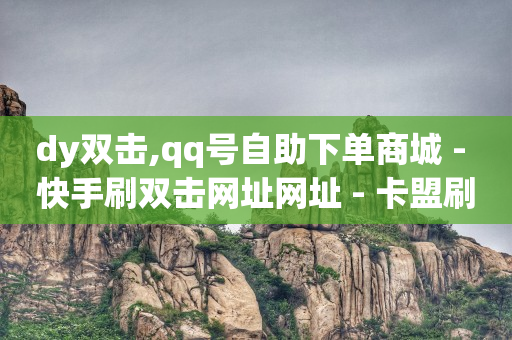 视频广告推广接单平台,怎样找出取关我的人,抖音视频付费推广 -淘宝秒销量1000单 视频广告推广接单平台,怎样找出取关我的人,抖音视频付费推广 -淘宝秒销量1000单
