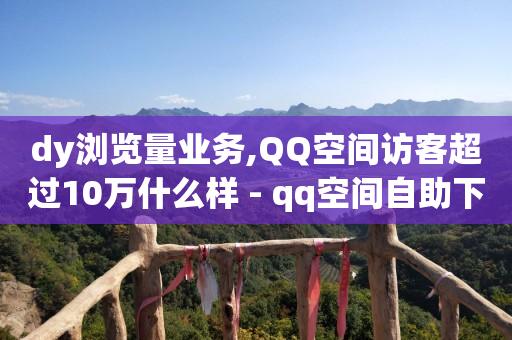 点赞100万 收入多少,怎样把点赞的视频清零,激活码商城24小时自动发货 -低价激活码拿货商城 点赞100万 收入多少,怎样把点赞的视频清零,激活码商城24小时自动发货 -低价激活码拿货商城