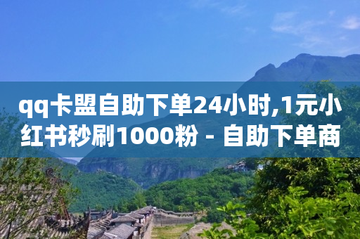 直播软件哪个好,抖音有粉丝如何盈利,拼多多如何增加访客量 -扫码增加浏览量 直播软件哪个好,抖音有粉丝如何盈利,拼多多如何增加访客量 -扫码增加浏览量