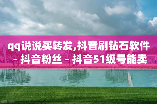 抖音流量推广怎么收费,短视频如何赚钱,抖音黑科技下载入口在哪找 -会员批发货源网站 抖音流量推广怎么收费,短视频如何赚钱,抖音黑科技下载入口在哪找 -会员批发货源网站