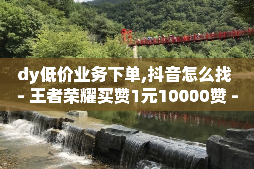 qq刷钻的软件是什么,优惠,小程序推广50个方法 -快手号交易平台 qq刷钻的软件是什么,优惠,小程序推广50个方法 -快手号交易平台