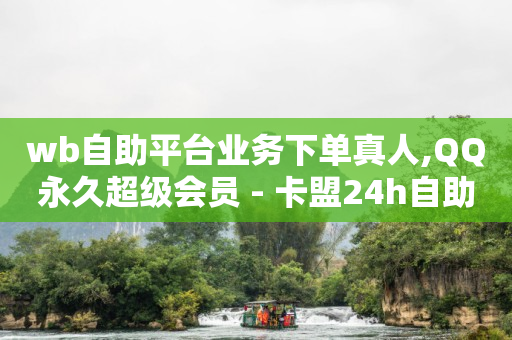 微信推广广告在哪里做,作品点赞和主页喜欢列表,永久钻石兑换码 -点击数和浏览数的关系 微信推广广告在哪里做,作品点赞和主页喜欢列表,永久钻石兑换码 -点击数和浏览数的关系