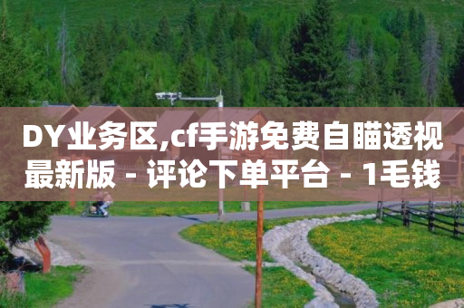 抖音拓客引流系统,抖音明星排行榜前50名,b站小电视头像图片 -全自动浏览商城软件 抖音拓客引流系统,抖音明星排行榜前50名,b站小电视头像图片 -全自动浏览商城软件