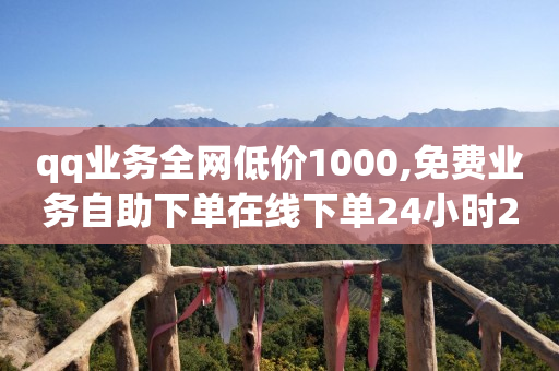 拼多多自助服务页在哪里,看视频赚钱的软件有哪些,天 兔网 -拼多多找货源哪里找 拼多多自助服务页在哪里,看视频赚钱的软件有哪些,天 兔网 -拼多多找货源哪里找