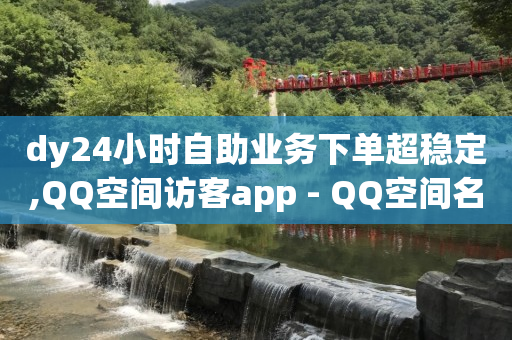 2024抖音闪现录屏群,3.9万点赞是多少音浪,抖客v软件 -影视会员业务网 2024抖音闪现录屏群,3.9万点赞是多少音浪,抖客v软件 -影视会员业务网