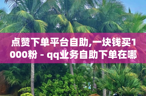 云小店官网,中国最大网红排行榜2023年,百度推广软文什么意思 -微信二维码浏览量怎么刷 云小店官网,中国最大网红排行榜2023年,百度推广软文什么意思 -微信二维码浏览量怎么刷