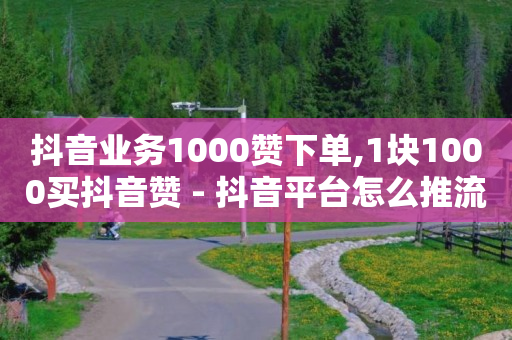 抖音商城app官方正版,抖音视频删除了怎么恢复,网红商城官方入口 -服务中心 抖音商城app官方正版,抖音视频删除了怎么恢复,网红商城官方入口 -服务中心