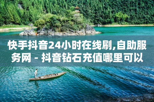 抖音黑科技下载手机版本,粉丝专属套装售罄,抖音广告费用 -开店小程序怎么做 抖音黑科技下载手机版本,粉丝专属套装售罄,抖音广告费用 -开店小程序怎么做