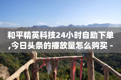 线上云商城,抖音怎么购买运费险月卡,24小时自助下单云商城 -微博故事 24小时 线上云商城,抖音怎么购买运费险月卡,24小时自助下单云商城 -微博故事 24小时