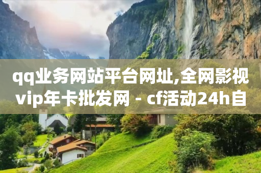 什么软件可以快速有粉丝,抖音解封人工秒成功,拼多多代砍网站秒砍 -自动浏览网站软件 什么软件可以快速有粉丝,抖音解封人工秒成功,拼多多代砍网站秒砍 -自动浏览网站软件
