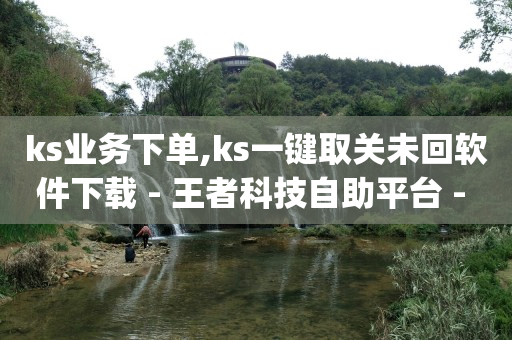 抖音流量如何提升,抖音粉丝排行榜2021,微信自助下单小程序怎么做 -影视会员直充代理 抖音流量如何提升,抖音粉丝排行榜2021,微信自助下单小程序怎么做 -影视会员直充代理