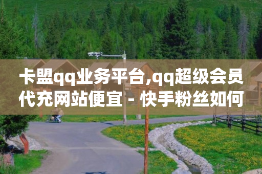 抖音黑科技引流软件免费版下载,抖音网红前三十名最新排名,抖音流量推广多少钱一次 -直播买人气有用吗 抖音黑科技引流软件免费版下载,抖音网红前三十名最新排名,抖音流量推广多少钱一次 -直播买人气有用吗