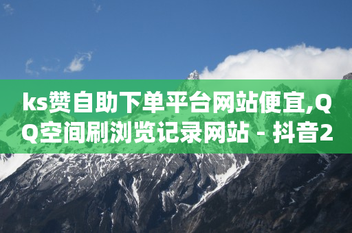 自助下单网站怎么做,苹果手机抖币充值入口官网,扣扣黄钻免费领取 -当贝影视会员免费领取 自助下单网站怎么做,苹果手机抖币充值入口官网,扣扣黄钻免费领取 -当贝影视会员免费领取
