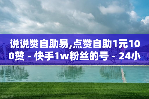 怎样在抖音上卖货,抖音点赞不显示喜欢设置,抖音免费下载正版 -自助下单发卡网 怎样在抖音上卖货,抖音点赞不显示喜欢设置,抖音免费下载正版 -自助下单发卡网