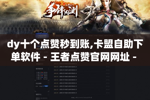 2021刷qq超级会员,抖音微信充值链接,抖音官方流量推广 -微商城订单怎么查询 2021刷qq超级会员,抖音微信充值链接,抖音官方流量推广 -微商城订单怎么查询