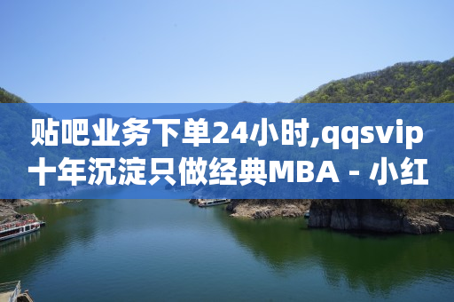 QQ免费领取SVIP链接,买抖音号平台有哪些,短视频运营公司招聘 -怎么买骚扰电话骚扰别人 QQ免费领取SVIP链接,买抖音号平台有哪些,短视频运营公司招聘 -怎么买骚扰电话骚扰别人