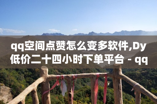 低价影视会员供货渠道,粉丝团福利方案,短剧素材库app下载 -好物app怎么样 低价影视会员供货渠道,粉丝团福利方案,短剧素材库app下载 -好物app怎么样