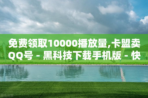 抖音粉丝最多的人排名第一是谁,抖音点赞过的怎么批量删除,b站未实名认证能玩多久游戏 -优惠券推广平台 抖音粉丝最多的人排名第一是谁,抖音点赞过的怎么批量删除,b站未实名认证能玩多久游戏 -优惠券推广平台