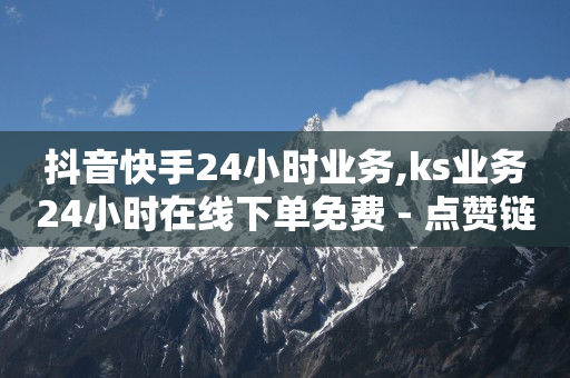 qq账号估值查询,抖音等级表1-60,心动网络退款最快方法 -网上流量如何赚钱 qq账号估值查询,抖音等级表1-60,心动网络退款最快方法 -网上流量如何赚钱