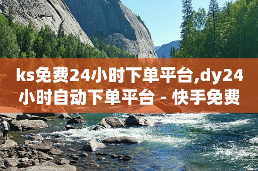 2024抖音75级对应表,抖音在哪看粉丝排行榜,qq视频播放器 -助力接单平台是真的吗 2024抖音75级对应表,抖音在哪看粉丝排行榜,qq视频播放器 -助力接单平台是真的吗