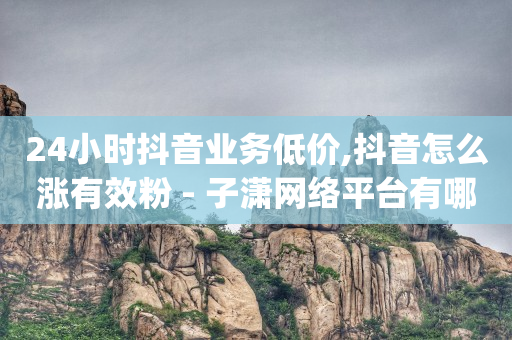 可以到qq的赚钱软件,全国粉丝排行榜前100名有哪些,免费领黄钻软件 -微博24小时可见 可以到qq的赚钱软件,全国粉丝排行榜前100名有哪些,免费领黄钻软件 -微博24小时可见