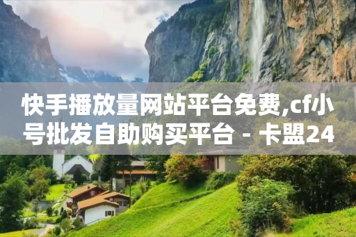 拼多多业务助理平台,下载别人作品怎么去掉水印,抖音去水印免费软件小程序 -腾讯vip充值入口 拼多多业务助理平台,下载别人作品怎么去掉水印,抖音去水印免费软件小程序 -腾讯vip充值入口