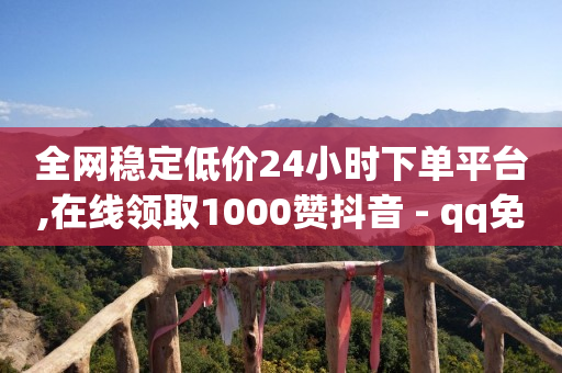 引流的教程,抖音达到1000粉丝有收益吗,qq卡钻教程2021 -无人直播需要什么软件 引流的教程,抖音达到1000粉丝有收益吗,qq卡钻教程2021 -无人直播需要什么软件