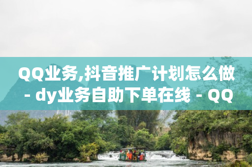 抖音商城版app官网,男网红排名前100名,网红助手免费粉丝网站大全 -扫码点餐app 抖音商城版app官网,男网红排名前100名,网红助手免费粉丝网站大全 -扫码点餐app