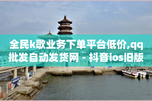 抖音充值打折渠道,抖音挂机每天挣10元,推荐几个0元薅羊毛软件 -拼多多代砍网站秒砍新用户 抖音充值打折渠道,抖音挂机每天挣10元,推荐几个0元薅羊毛软件 -拼多多代砍网站秒砍新用户