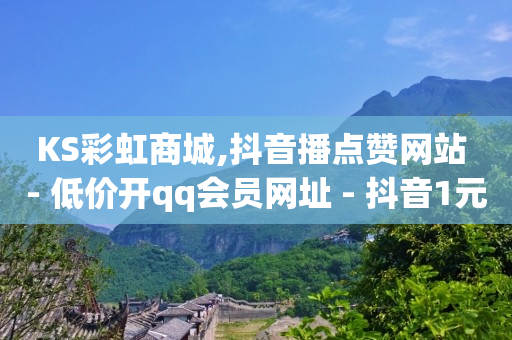 买抖音号的正规交易平台,如何一键清空抖音点赞,免费领取qq空间说说浏览量 -拼多多货源网站app 买抖音号的正规交易平台,如何一键清空抖音点赞,免费领取qq空间说说浏览量 -拼多多货源网站app