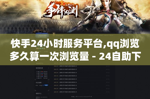 腾讯qq黄钻豪华版是什么,全网最火的主播排名,抖音必备黑科技 -全网自助下单最便宜九梦 腾讯qq黄钻豪华版是什么,全网最火的主播排名,抖音必备黑科技 -全网自助下单最便宜九梦