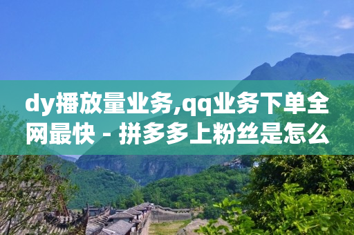 淘宝优惠券领取入口,抖音明星粉丝最多的人,抖音云端商城黑科技项目下载安装 -点赞1k是什么意思 淘宝优惠券领取入口,抖音明星粉丝最多的人,抖音云端商城黑科技项目下载安装 -点赞1k是什么意思