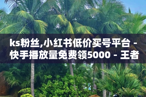 抖音十大美女网红排名,抖音粉丝多的好处是什么,抖音怎么挂小黄车卖东西呢 -影视会员平台 抖音十大美女网红排名,抖音粉丝多的好处是什么,抖音怎么挂小黄车卖东西呢 -影视会员平台