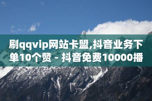 抖音黑云是什么,一个10w的抖音号值多少钱,B站更改名字 -拼多多砍一刀助力平台新用户 抖音黑云是什么,一个10w的抖音号值多少钱,B站更改名字 -拼多多砍一刀助力平台新用户