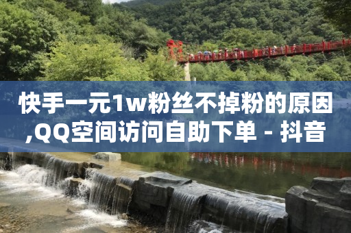 tiktok商城好做吗,抖音怎么看谁赞了老公,快手自动卖货视频 -拼多多业务24小时免费下单平台 tiktok商城好做吗,抖音怎么看谁赞了老公,快手自动卖货视频 -拼多多业务24小时免费下单平台