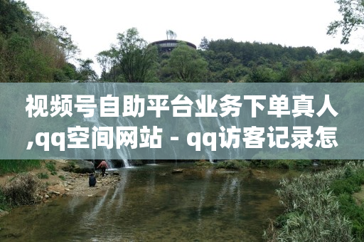 点击进入直播间,抖音直播间十级灯牌刷了多少钱,免费领取黄钻一天 -自助下单卡网上怎么买 点击进入直播间,抖音直播间十级灯牌刷了多少钱,免费领取黄钻一天 -自助下单卡网上怎么买