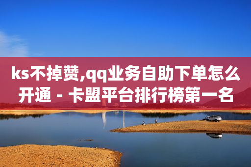 黑科技引流工具,榜一大哥18级灯牌刷了多少钱,给我扣扣里面的 -拼多多助力软件真的假的 黑科技引流工具,榜一大哥18级灯牌刷了多少钱,给我扣扣里面的 -拼多多助力软件真的假的
