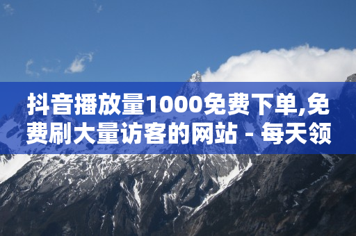 灯牌11级给主播刷了多少钱,给明星关注点赞就有佣金,快手拉新用户线下怎么推广 -卡盟低价充q币 灯牌11级给主播刷了多少钱,给明星关注点赞就有佣金,快手拉新用户线下怎么推广 -卡盟低价充q币