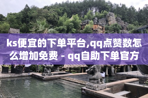 抖音如何增加粉,如何0粉丝开橱窗,q币回收平台官网 -影视直充低价网站 抖音如何增加粉,如何0粉丝开橱窗,q币回收平台官网 -影视直充低价网站