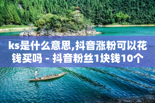 快手直播间在线挂机器人,抖音怎么才能增加粉丝量,q币能开什么会员可以充值 -vip批发商城 快手直播间在线挂机器人,抖音怎么才能增加粉丝量,q币能开什么会员可以充值 -vip批发商城