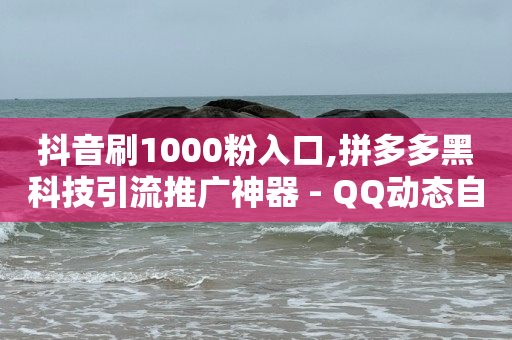 24小时业务自动下单平台,宝妈在抖音上怎么赚钱,小红书广告接单平台 -淘宝账号回收平台 24小时业务自动下单平台,宝妈在抖音上怎么赚钱,小红书广告接单平台 -淘宝账号回收平台