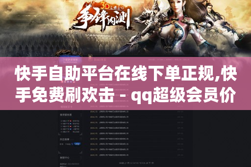 不用实名认证的买号软件,涨粉24小时下单公司网,抖音最新诈骗手法是真的吗 -浏览量是指 不用实名认证的买号软件,涨粉24小时下单公司网,抖音最新诈骗手法是真的吗 -浏览量是指