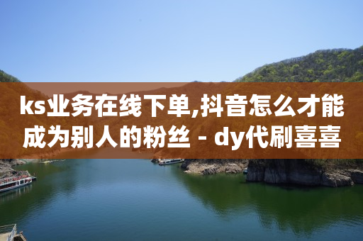 话费支付游戏充值平台,抖音无法点赞怎么解决方法,豪华绿钻cdkey -pdd助力平台 话费支付游戏充值平台,抖音无法点赞怎么解决方法,豪华绿钻cdkey -pdd助力平台