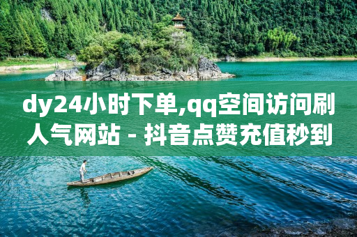 自媒体下一个赚钱风口,抖音号在哪买,2020年豪华黄钻活动 -拼多多帮砍价 自媒体下一个赚钱风口,抖音号在哪买,2020年豪华黄钻活动 -拼多多帮砍价