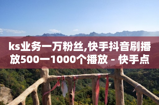 卡盟24小时自助平台官网,抖音手滑点赞取消会发现吗,qq黄钻在线开通 -小程序自动下单助手 卡盟24小时自助平台官网,抖音手滑点赞取消会发现吗,qq黄钻在线开通 -小程序自动下单助手