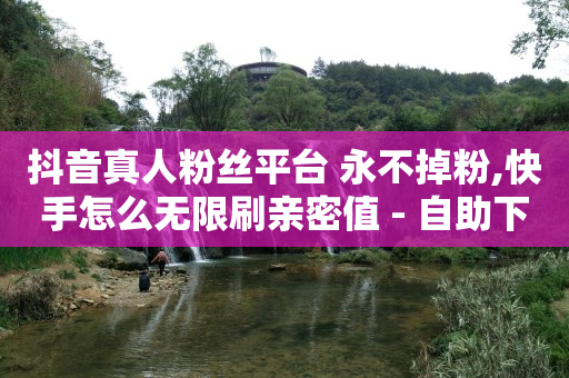 刷qq超级会员网网站,微博成为粉丝的步骤,视频号怎么报价卖东西 -影视会员代理拿货网 刷qq超级会员网网站,微博成为粉丝的步骤,视频号怎么报价卖东西 -影视会员代理拿货网