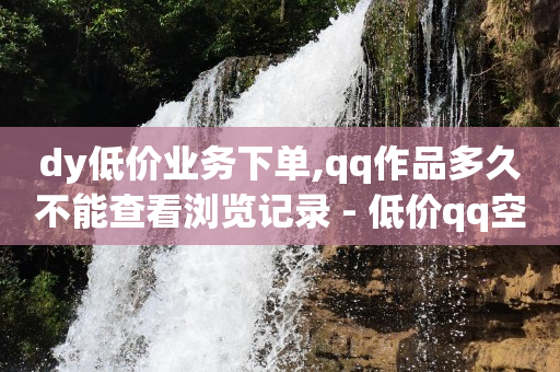 有6万粉丝月收入多少钱,三天发一次信息,哔哩哔哩透明头像 -风速网络科技有限公司 有6万粉丝月收入多少钱,三天发一次信息,哔哩哔哩透明头像 -风速网络科技有限公司