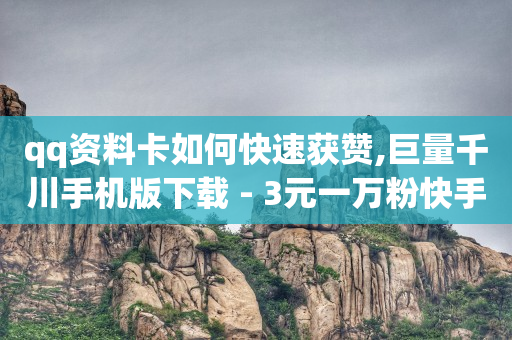QQ官方免费送你7天svip,怎么看好友视频号点赞记录呢,数字货币被骗最好的解决办法 -按浏览量计费 QQ官方免费送你7天svip,怎么看好友视频号点赞记录呢,数字货币被骗最好的解决办法 -按浏览量计费