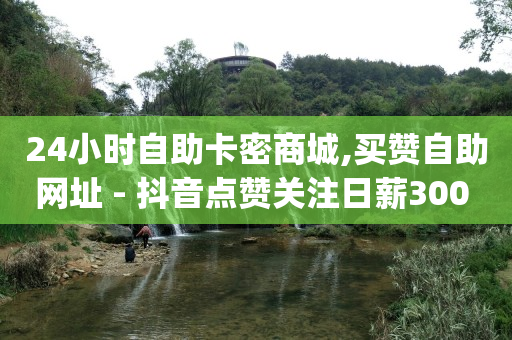 bilibili默认头像灰白,抖音里点赞怎么能不在喜欢里显示,视频号官方视频剪辑工具 -拼多多新用户砍一刀密码 bilibili默认头像灰白,抖音里点赞怎么能不在喜欢里显示,视频号官方视频剪辑工具 -拼多多新用户砍一刀密码