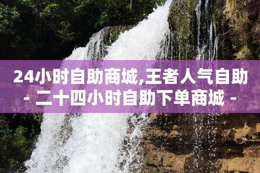 启航云占位怎么样,抖音点赞后出现的提示怎么关闭,怎么找到微信删除的好友 -fz接单平台下载 启航云占位怎么样,抖音点赞后出现的提示怎么关闭,怎么找到微信删除的好友 -fz接单平台下载